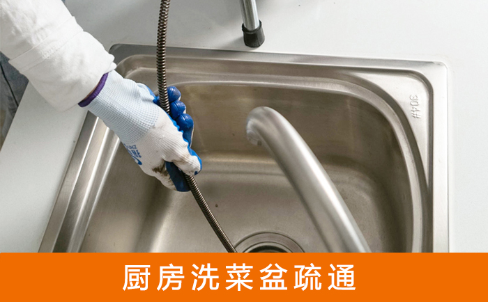 大理洗菜池疏通